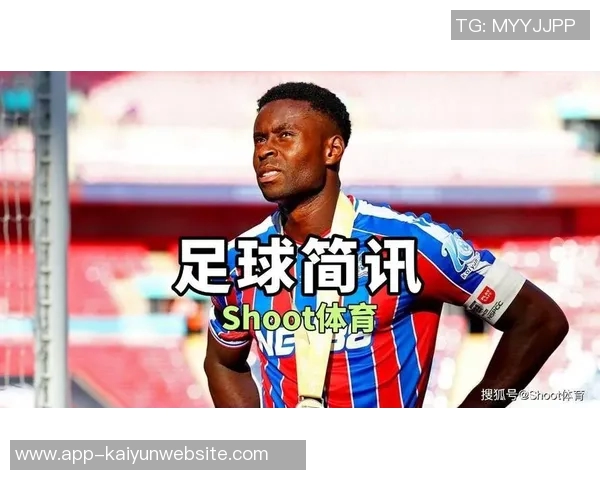 切尔西对格伊表现出浓厚兴趣球员意愿成关键因素