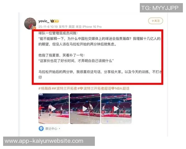 美女球迷摩达中心热情助阵杨瀚森称其身材瘦削似婴儿肥引关注
