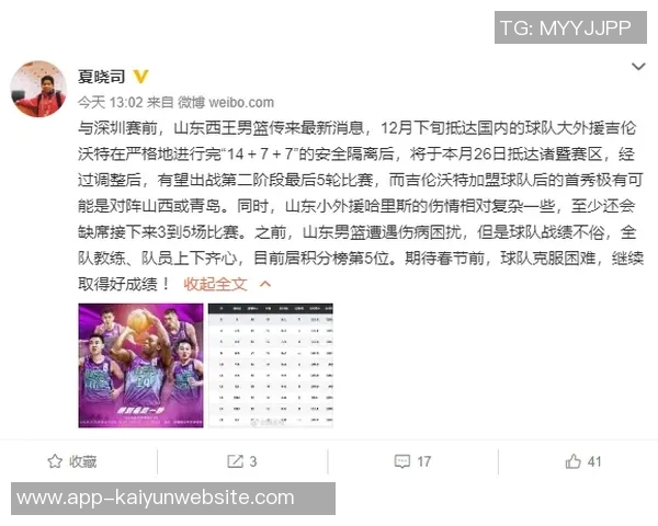 鲁媒分析洛佩斯伤情严重或缺席泰山队收官战整体表现未获认可引发关注