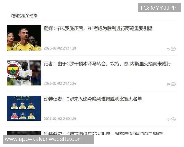 阿斯媒体报道C罗未离开沙特仍在当地等待解决方案引发关注